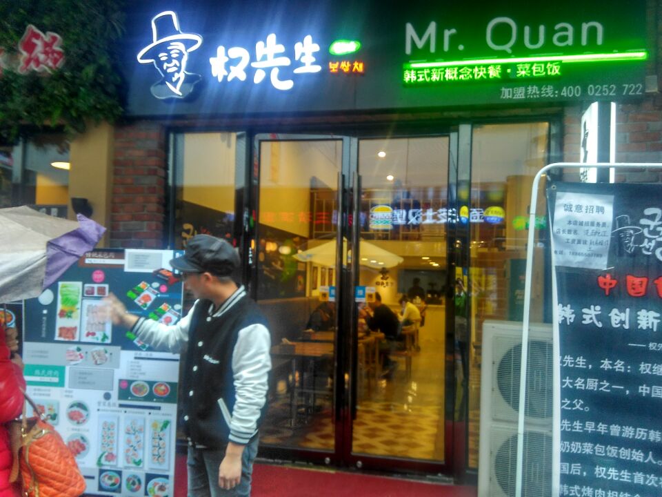 韩式烤肉店加盟流程